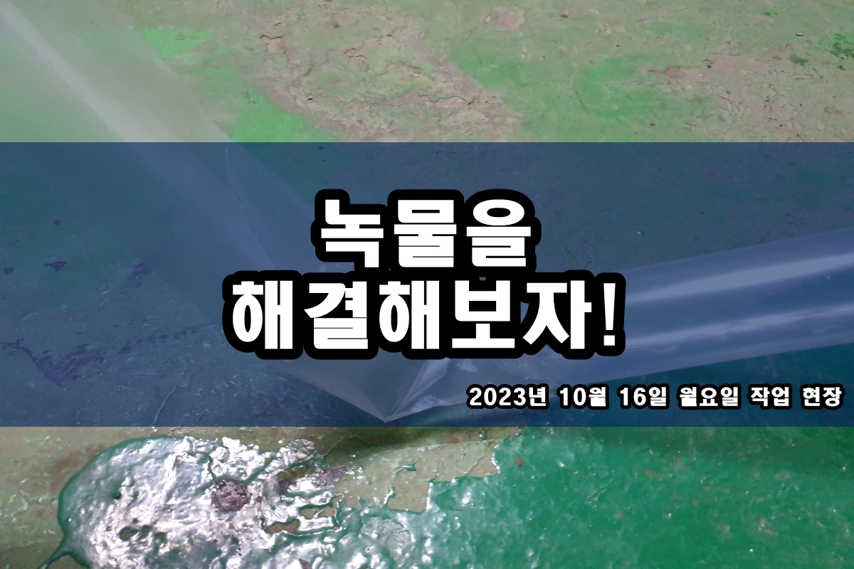 구로 수도배관청소 업체 염창동 보일러배관청소