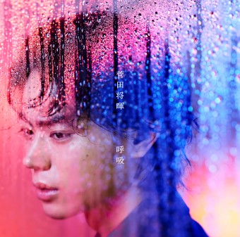  ｜J-POP｜스다마사키 (菅田将暉) - 호흡(呼吸) 듣기 / 가사 번역
