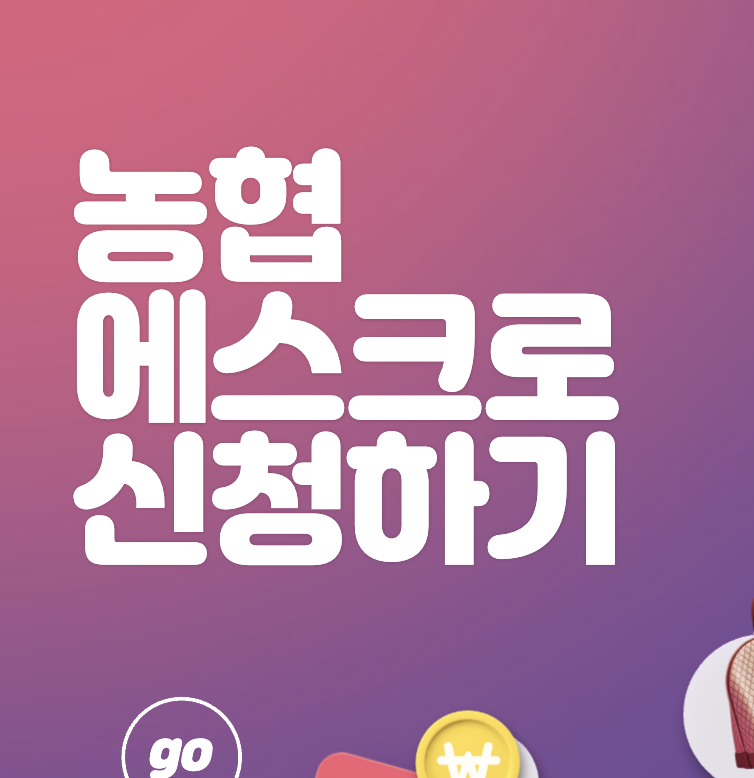 블로그 마켓을 준비하는 과정(사업자신고/사업자통장개설/에스크로등록/통신판매업신고)