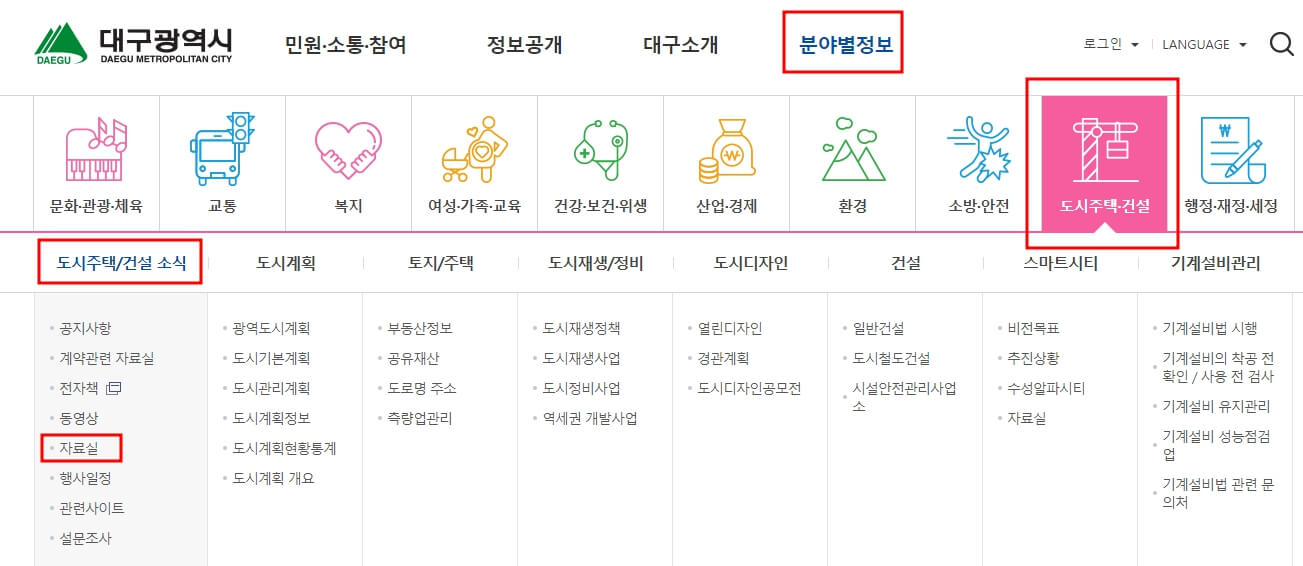 대구광역시 홈페이지