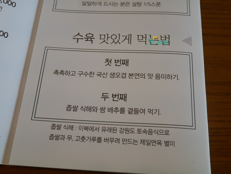 제일면옥 :: 회냉면과 22