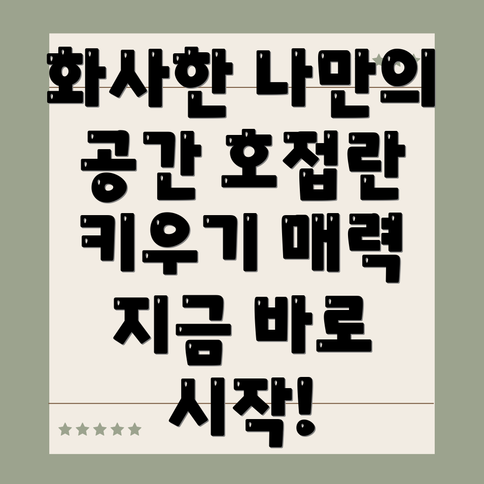 호접란 키우기