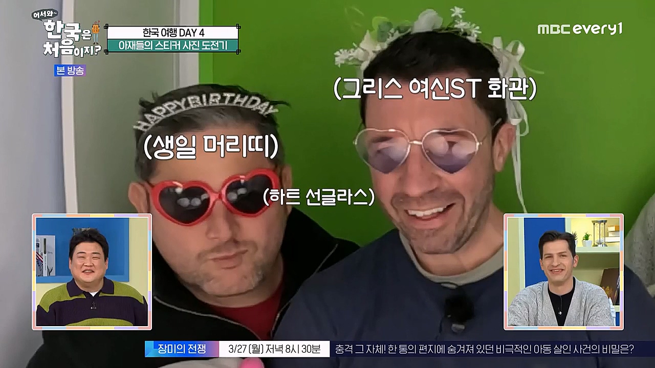 어서와 한국은 처음이지 시즌2.E255.230324p-NEXT.mp4_20230324_203136.056.jpg