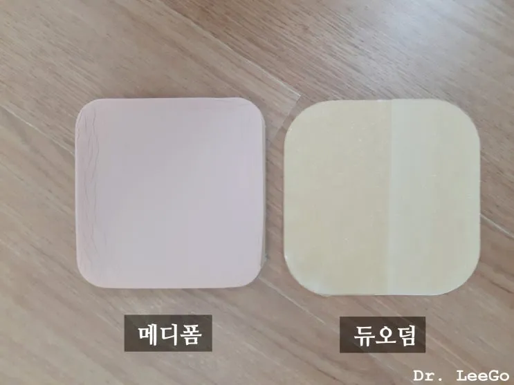 메디폼 종류 및 사용법 주의사항_1
