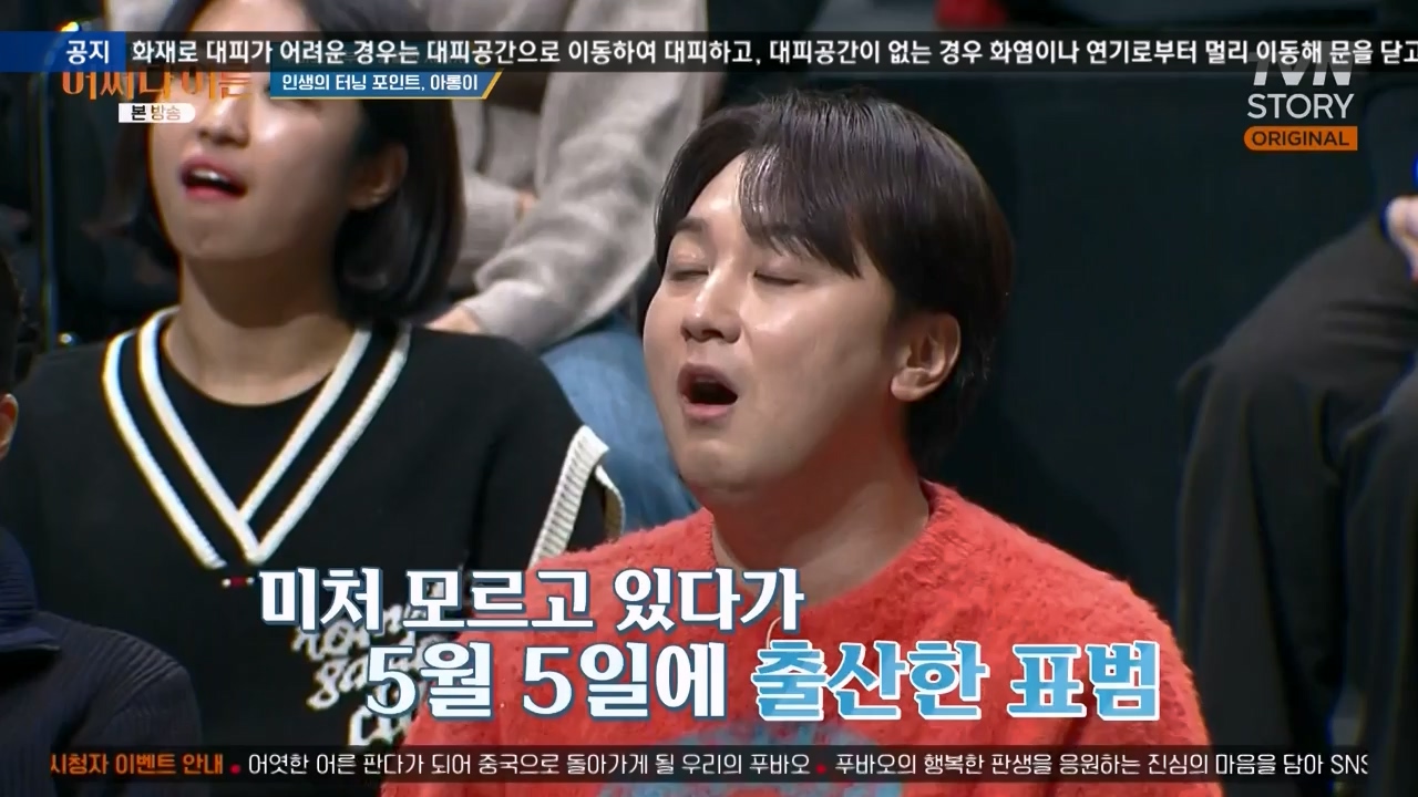 어쩌다 어른.E41.240131p-NEXT.mp4_20240201_203132.263.jpg