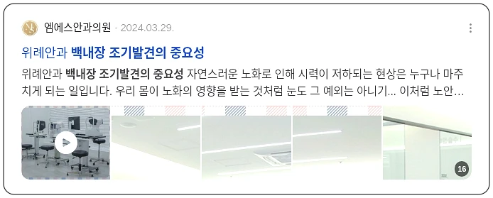 백내장 조기 발견의 중요성_3_subsection