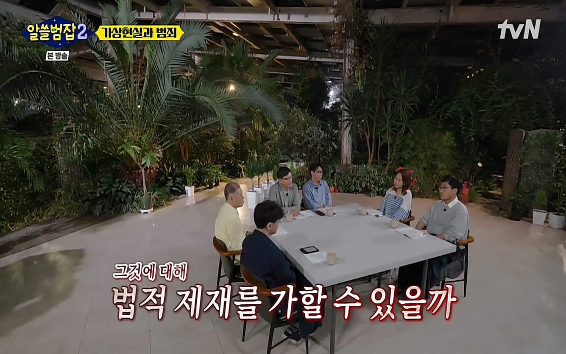 알쓸범잡 2.E16.220502p-NEXT.mp4_20220502_175135.962.jpg