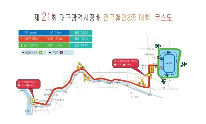철인3종 경기 코스 지도