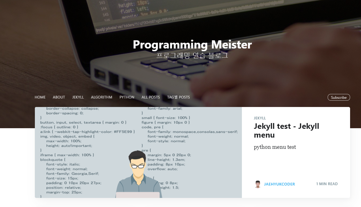 Jekyll GitHub Page - 블로그 만들기, Publishing