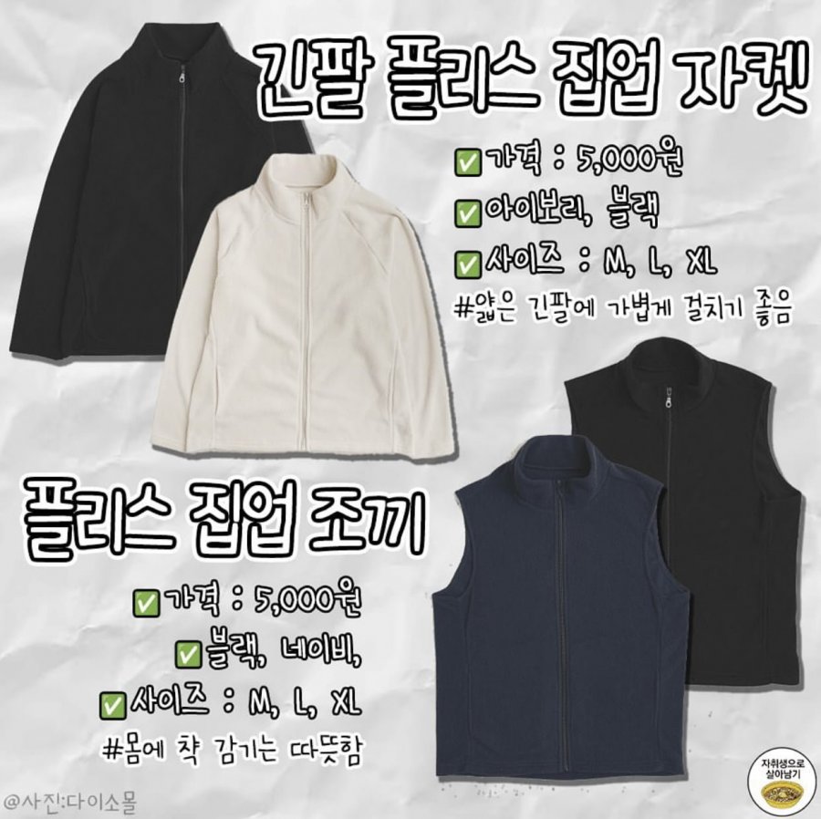 다이소 옷 코너 업데이트.jpg 다이소 옷 코너 업데이트.jpg