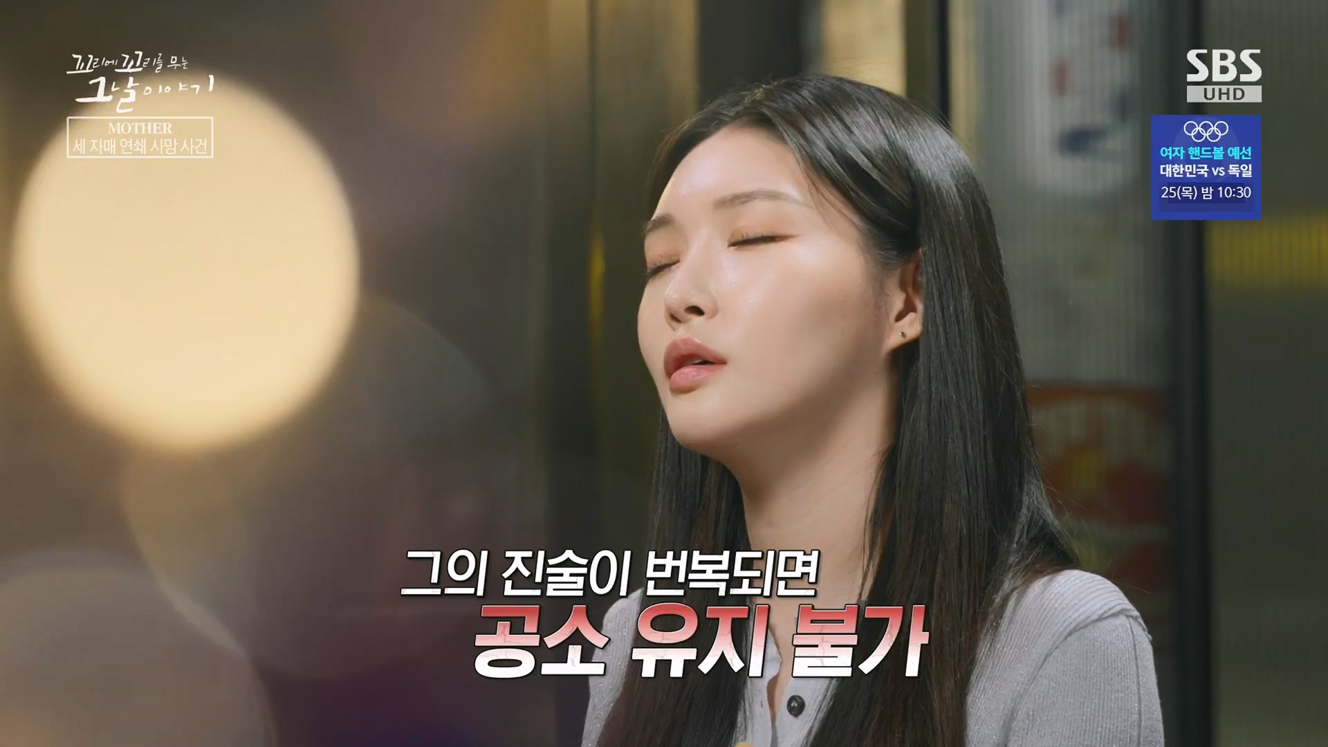 꼬리에꼬리를무는그날이야기.E137.240718p.H264-F1RST.mp4_20240720_163210.653.jpg
