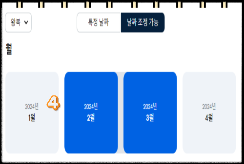 항공권 예약