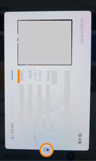 PASS-모바일-운전면허증-사용방법2