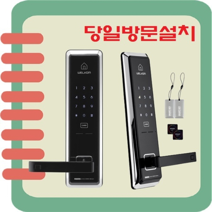  인천산곡동현관번호키 내스타일이야