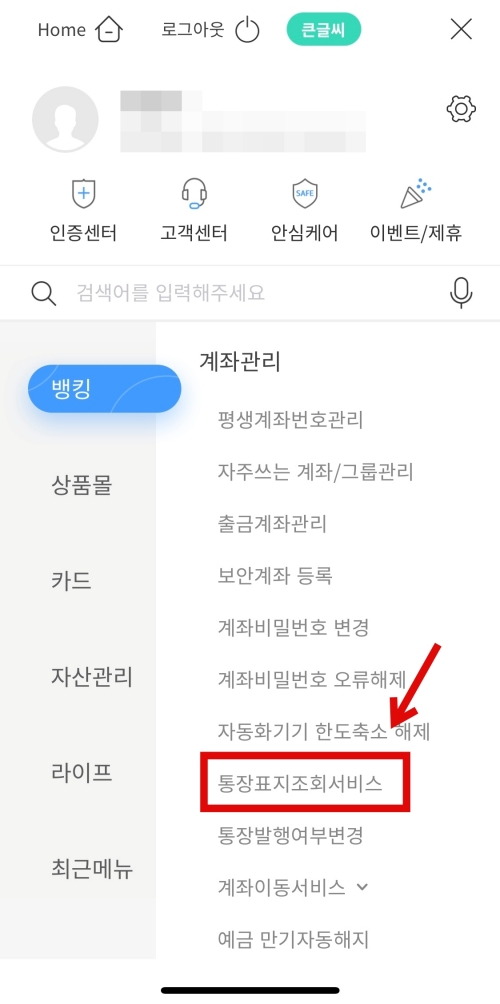기업은행_통장사본_발급_3