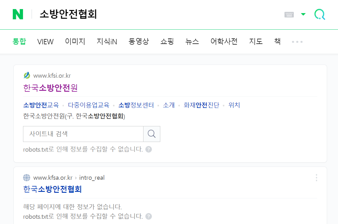  방화관리자 수첩 -> 소방안전관리자 수첩으로 바꾸는 방법!!!