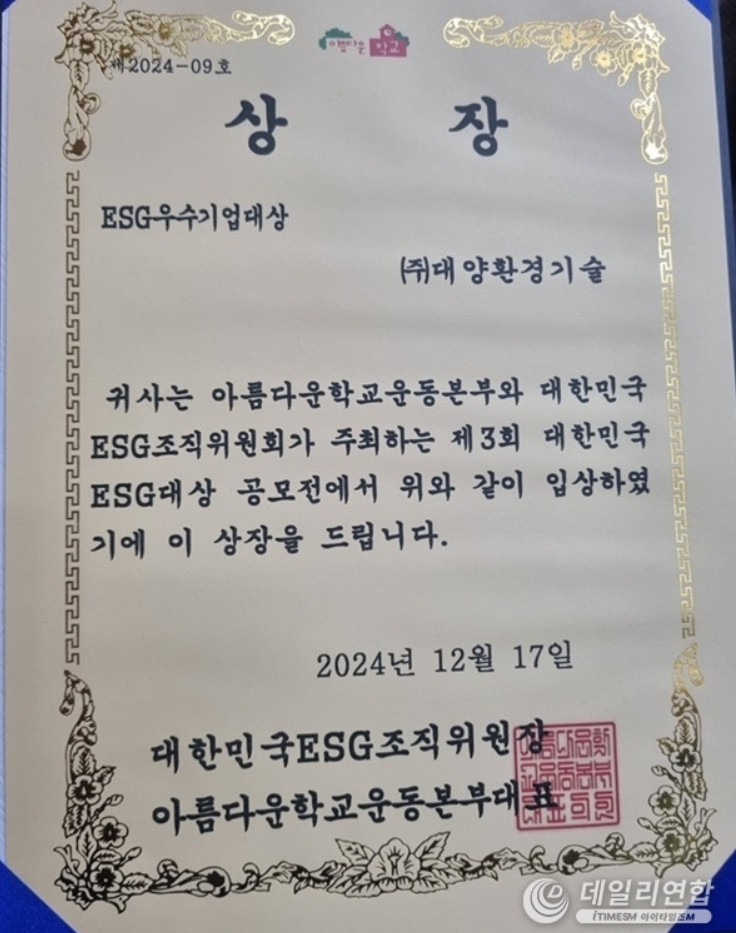 대양환경기술 이미지