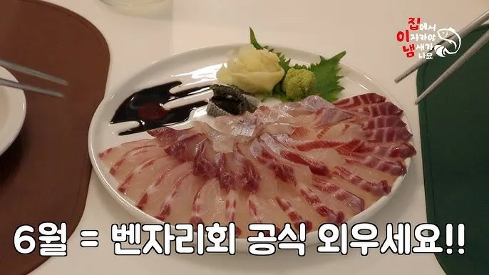 6월 제철회 종류별 신선한 해산물의 맛있는 향연_1