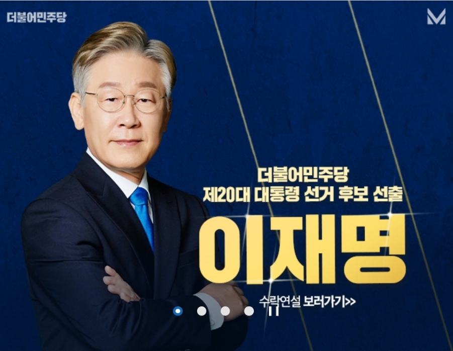  이재명 프로필 및 관련주 정리