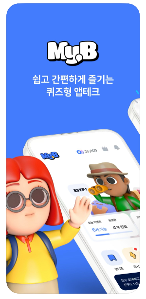 마이비 앱