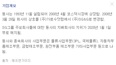에스지앤지