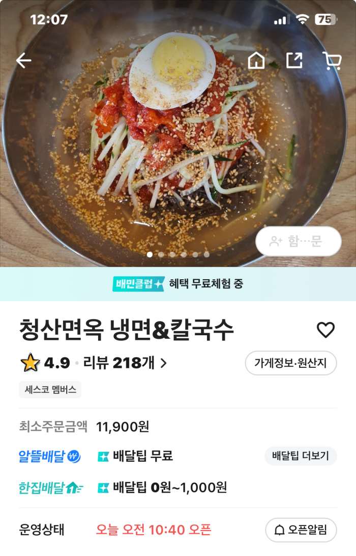 청산면옥 이미지