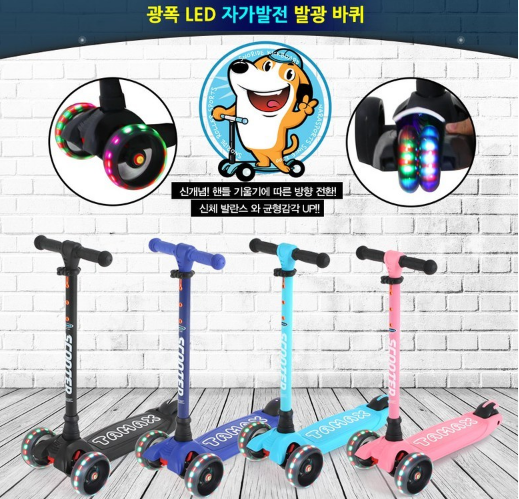  어린이킥보드// 67 ~ 88cm 높이의 아이들선물로, 활동성 있는 아이들 맞춤선물티맥스 에이스 어린이 킥보드