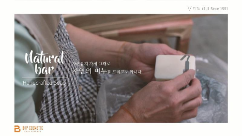  네츄럴바(수제 천연비누)_JAPAN(日本)