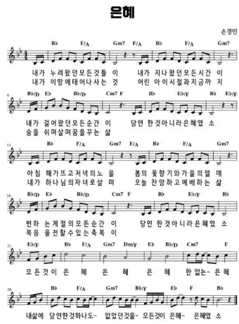 2025년 5월 넷째주 찬양콘티_4