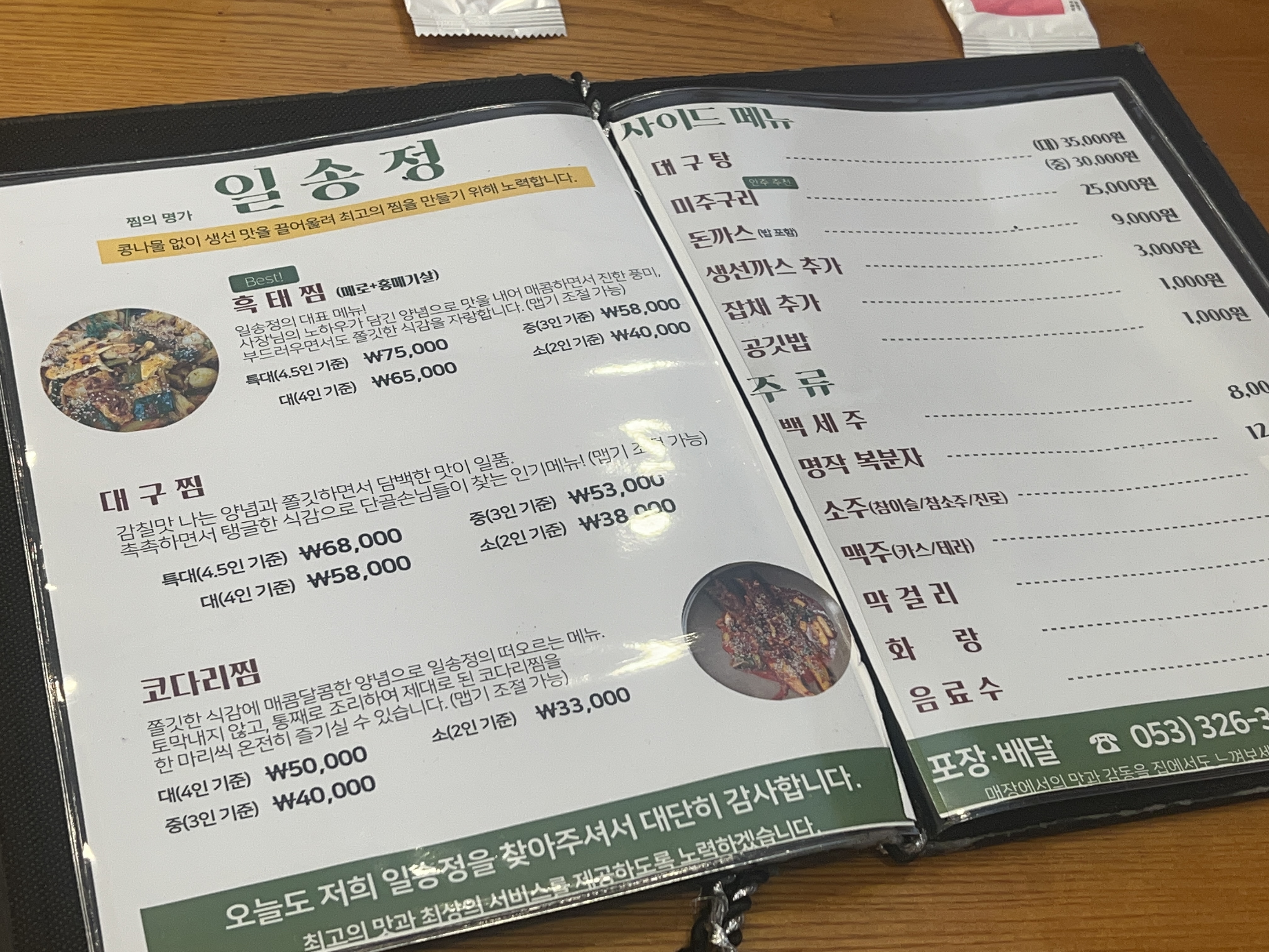 메뉴판