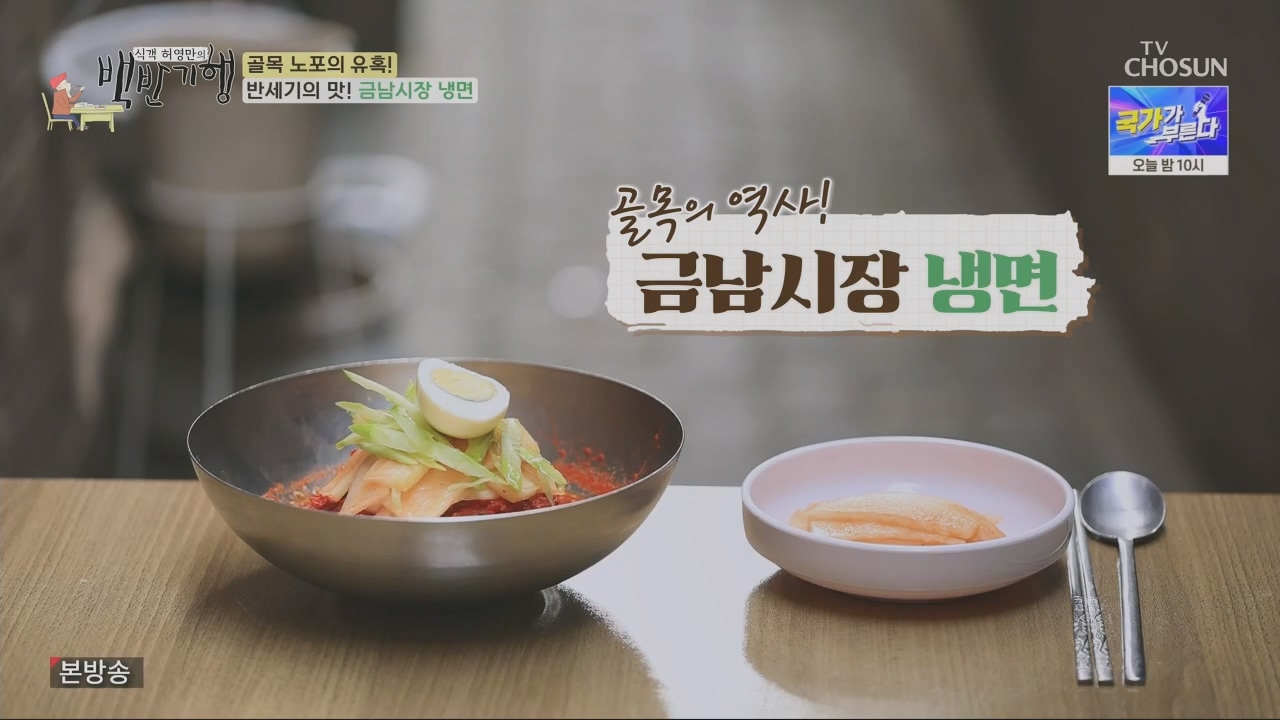 식객 허영만의 백반기행.아이비.E197.230422p.H264-F1RST.mp4_20230422_171608.385.jpg