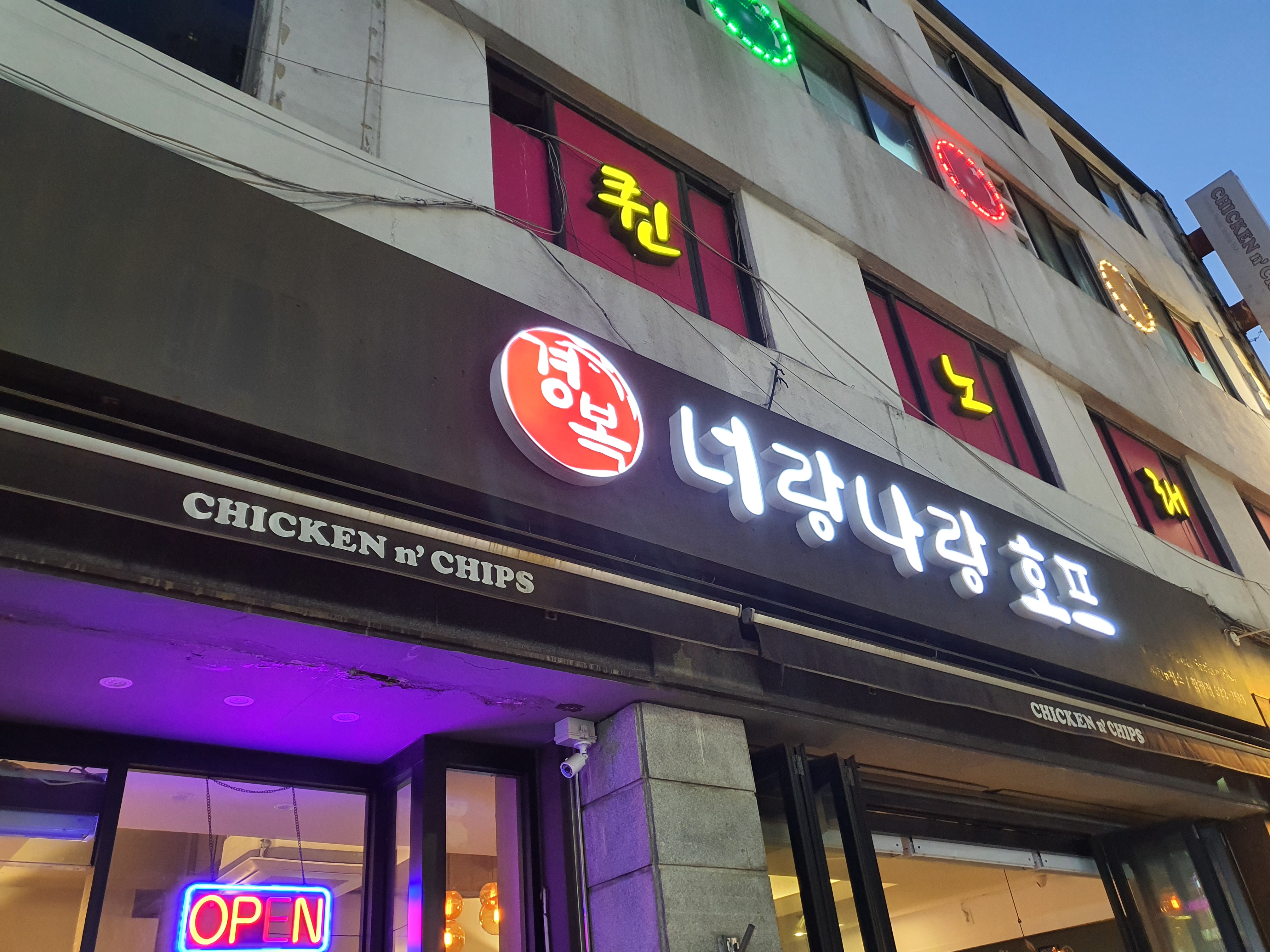 대박호프 이미지