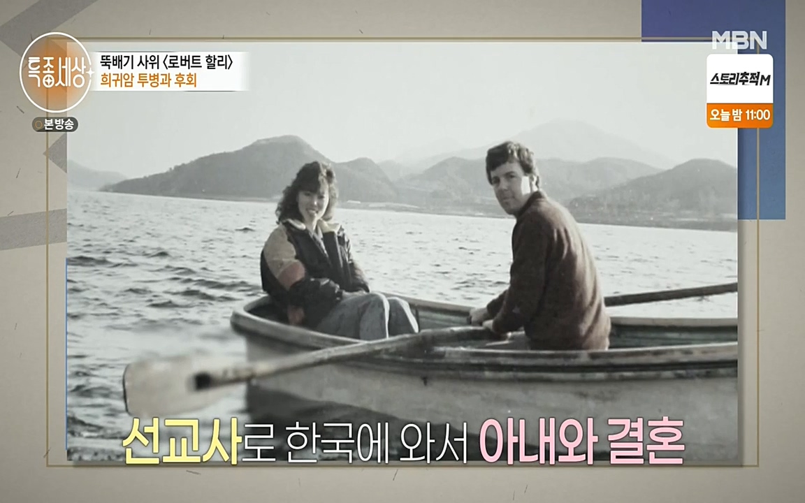 현장르포 특종세상.E531.220520p-NEXT.mp4_20220521_181555.225.jpg