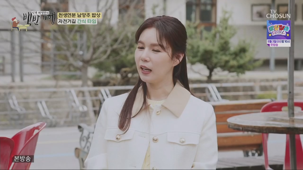 식객 허영만의 백반기행.E198.230429p.H264-F1RST.mp4_20230429_173006.112.jpg