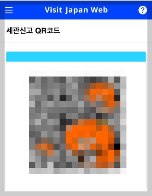 일본 자유여행 준비물 일본입국심사준비 비지트 재팬 입력방법