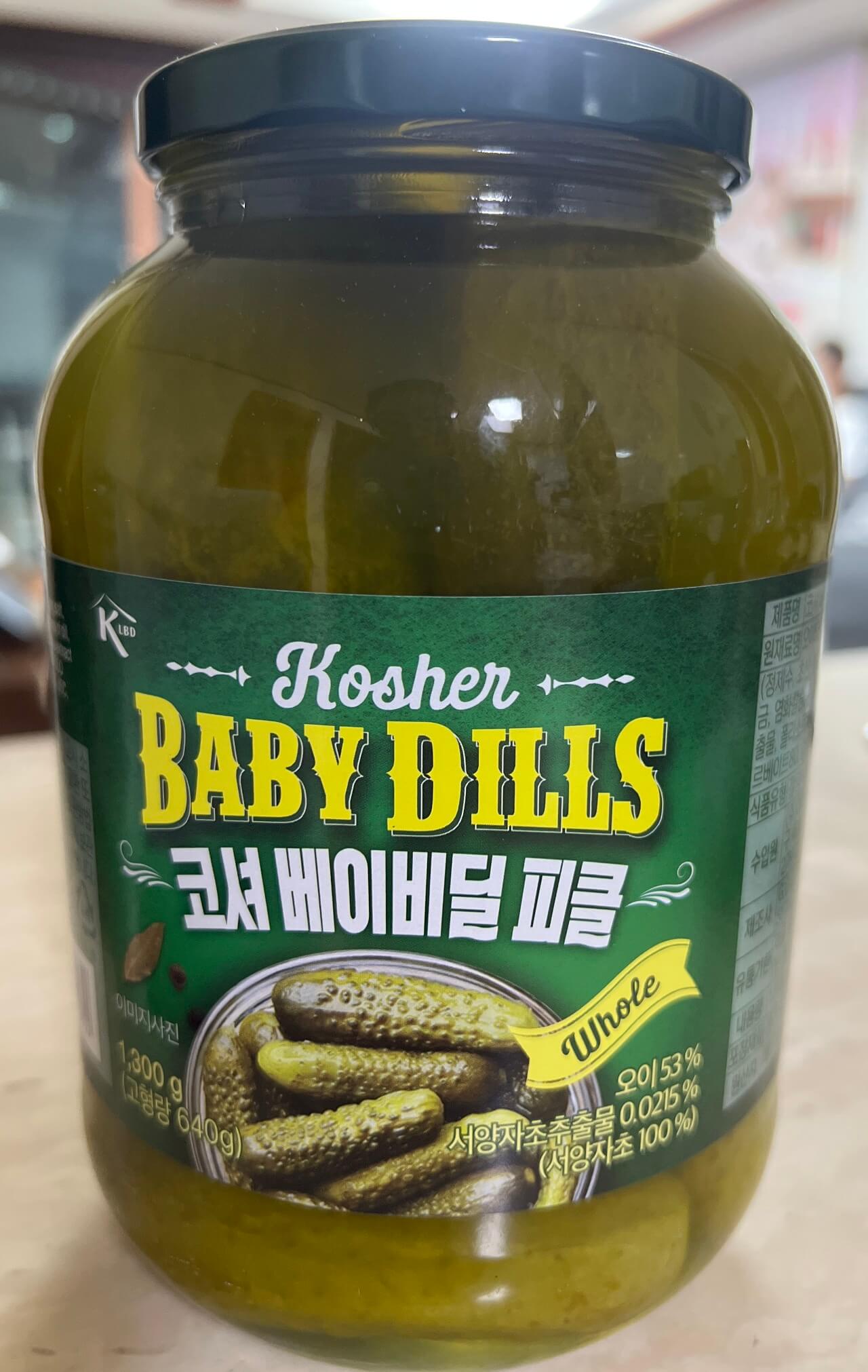  피클 살 때 꼭 확인하세요... 코셔 베이비딜 피클