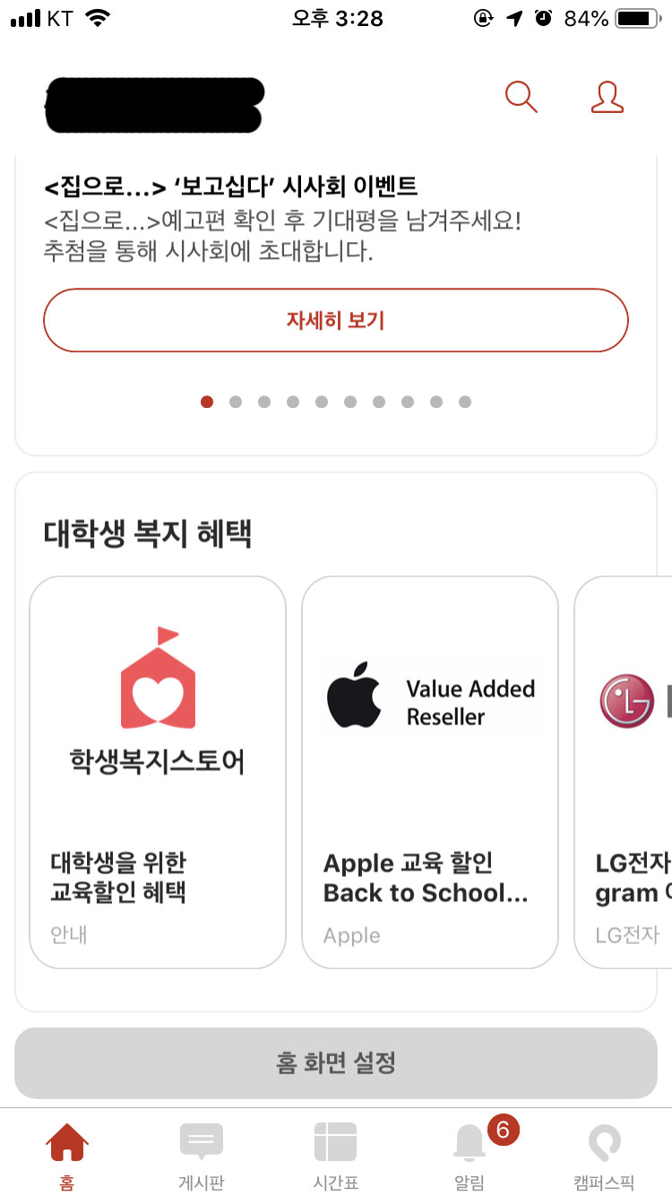 대학생들을 위한 특별 혜택, 학생복지스토어 :: 뽀시락 대학생들을 위한 특별 혜택, 학생복지스토어 :: 뽀시락