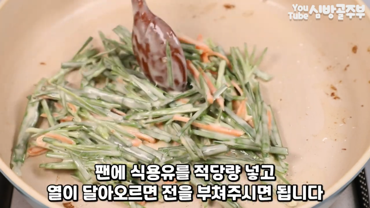 맛있는 쪽파 만드는 방법 바삭바삭한 황금쪽파를 위한 쉬운 레시피 17