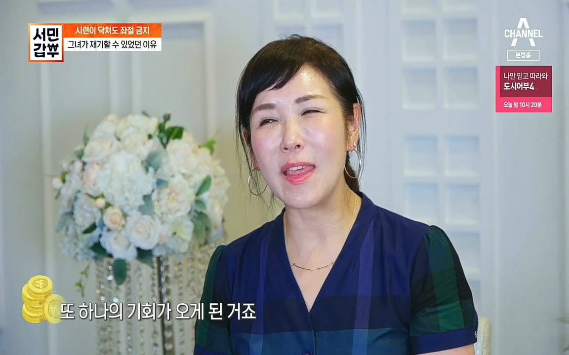 서민갑부.E401.220918p.H264-F1RST.mp4_20220918_182717.766.jpg
