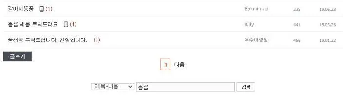 이지데이 꿈해몽