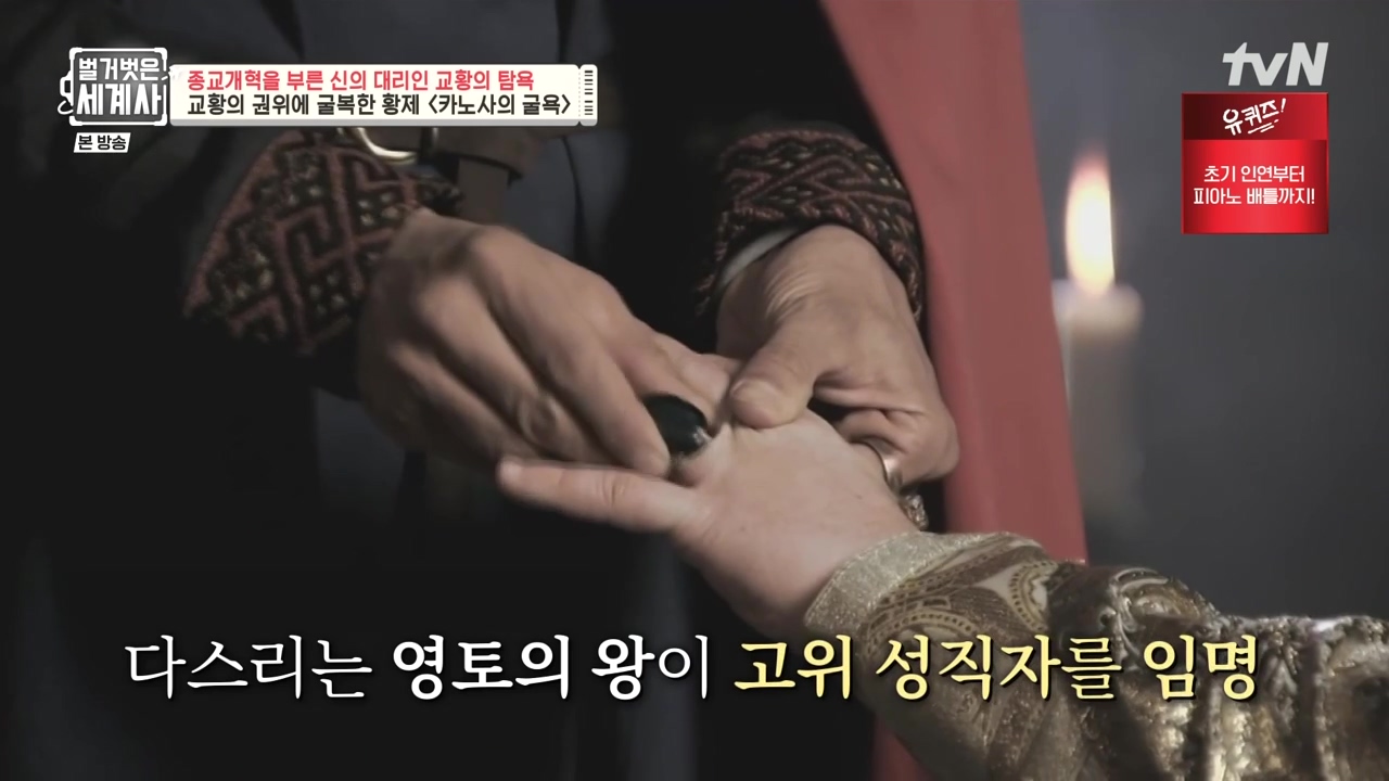 벌거벗은 세계사.E123.231032p-NEXT.mp4_20240526_163540.348.jpg