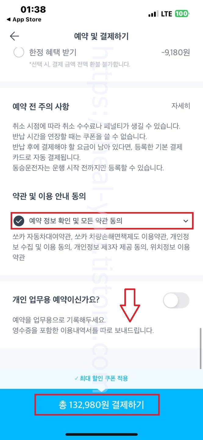 엑스포렌터카 이미지
