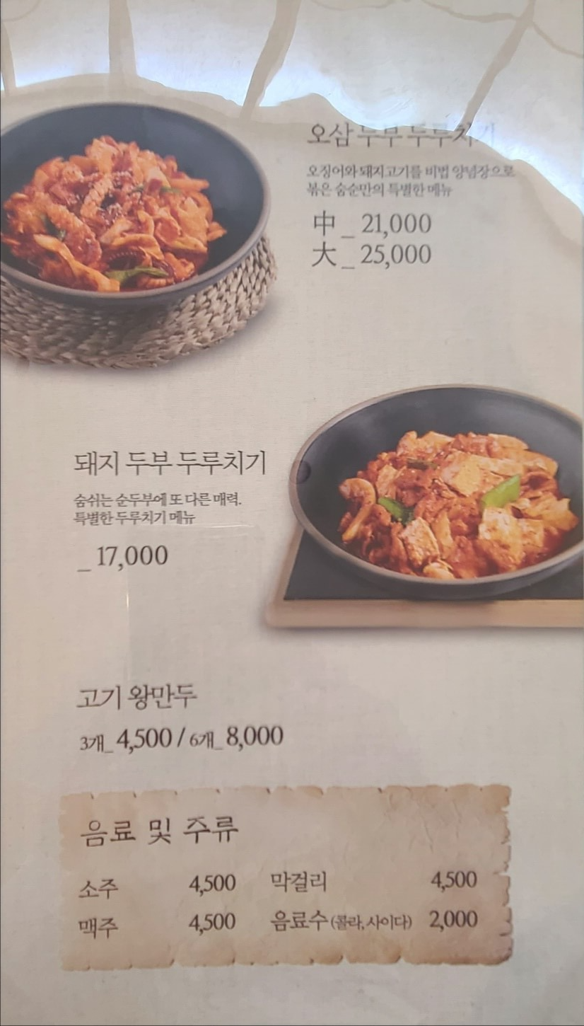 메뉴12