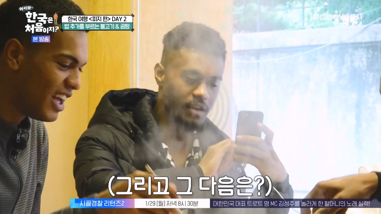어서와 한국은 처음이지 시즌2.E299.240126p-NEXT.mp4_20240126_202322.316.jpg