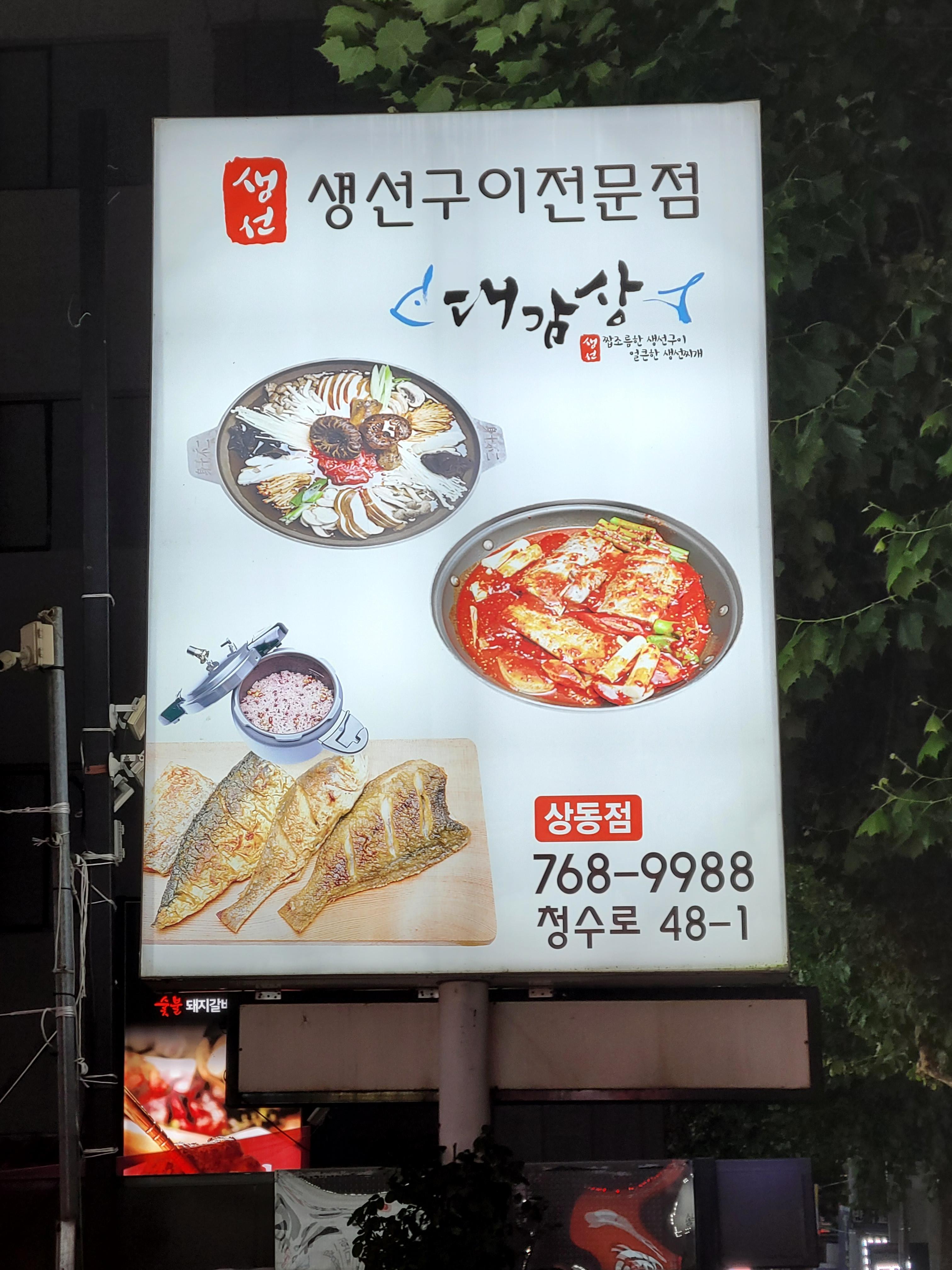대감상 이미지