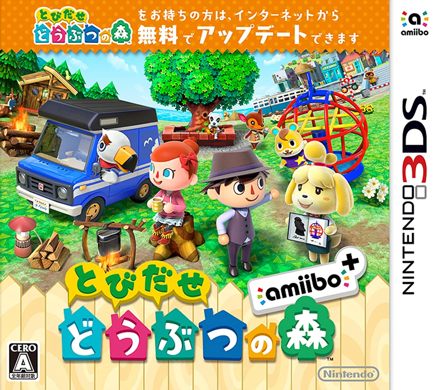  튀어나와요 동물의 숲 - とびだせ どうぶつの森 (3DS Decrypted Roms 다운로드)