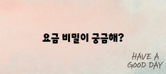 우체국 준등기 요금