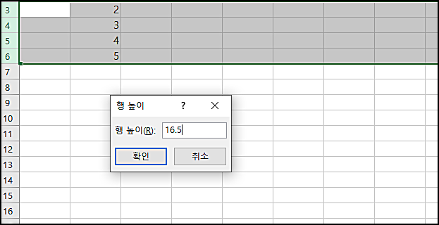 엑셀행높이같게7