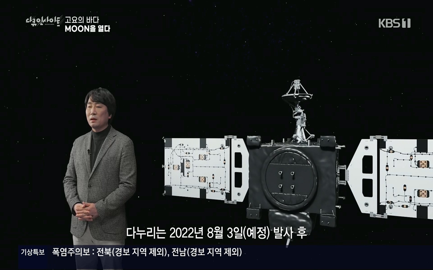 다큐 인사이트.E118.220728p.H264-F1RST.mp4_20220729_210455.340.jpg