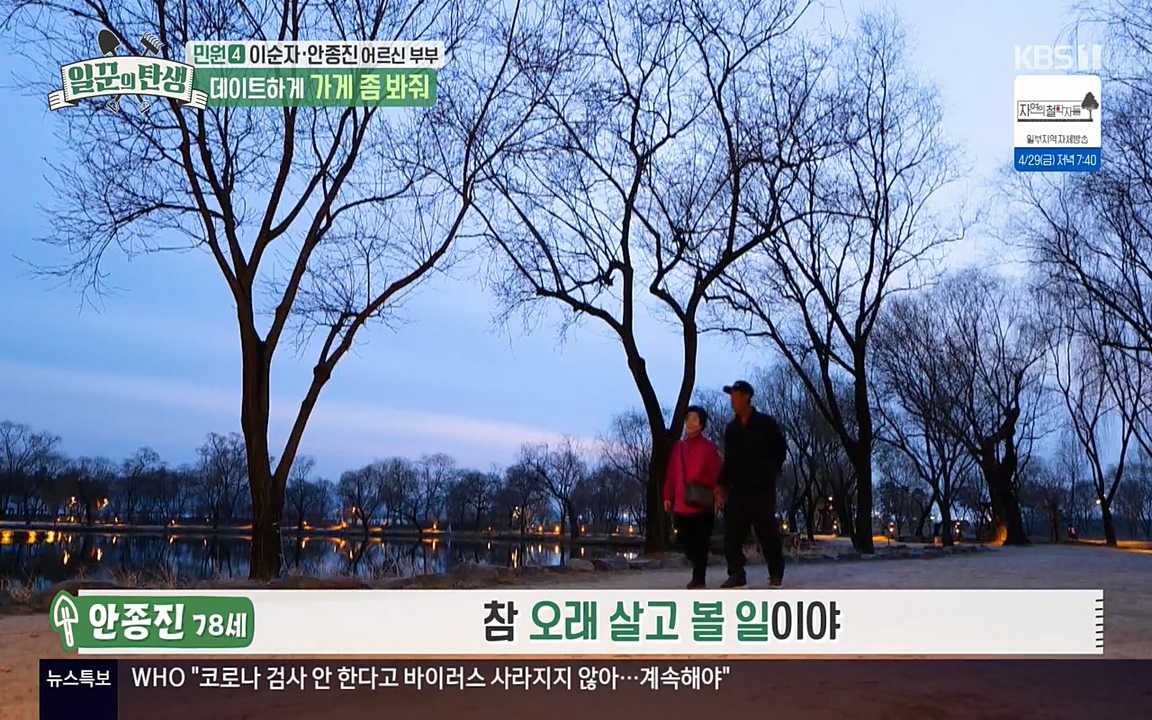 일꾼의 탄생.E21.220428p-NEXT.mp4_20220428_183306.729.jpg